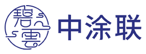 廣東中涂聯(lián)涂料科技有限公司